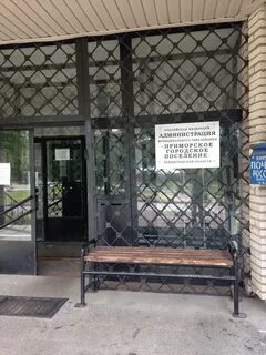 Приморское городское поселение