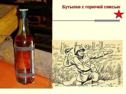 Человек бутылка как называется
