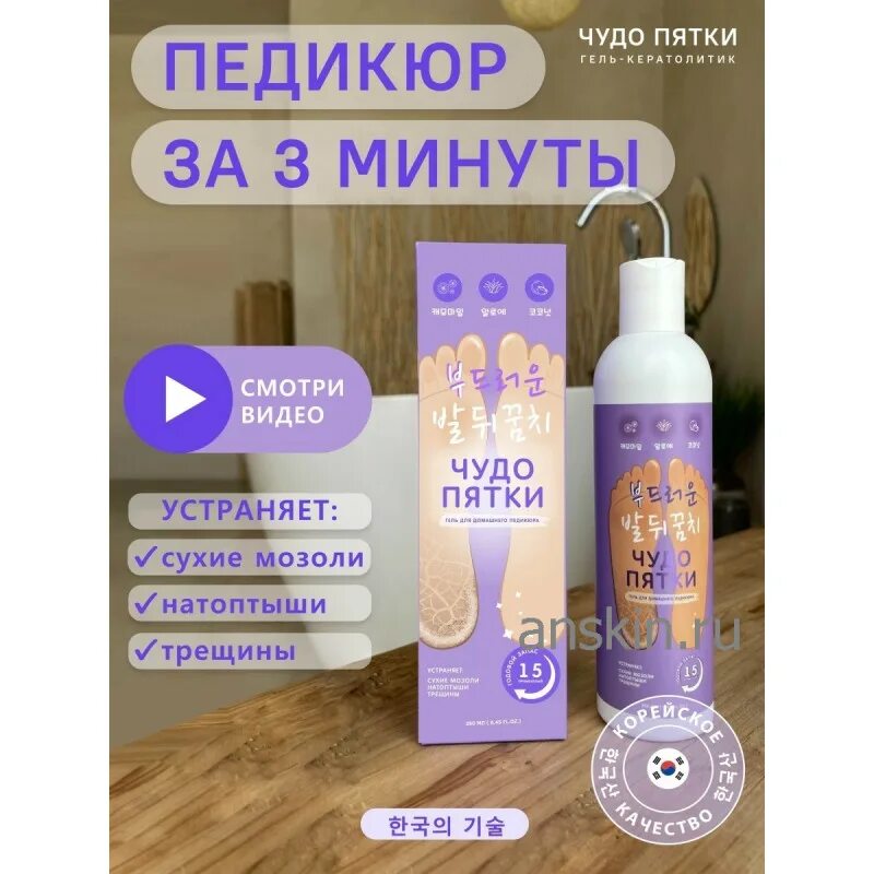 Гель чудо пятки отзывы. 171309 sd гель для педикюра "чудо пятки" 250мл. Гель для педикюра "чудо пятки", 250 мл. 171309 sd гель для педикюра "чудо пятки" 250мл. Гель чудо пятки отзывы.