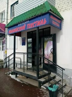 Трикотаж калуга