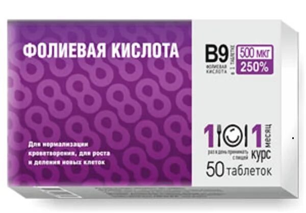 Фолиевая кислота количество. Фолиевая кислота 50 таб 100мг. Фолиевая кислота Внешторг Фарма 100. Фолиевая кислота таб 1мг 50. Фолиевая кислота 100 мг 50 таб Внешторг Фарма.