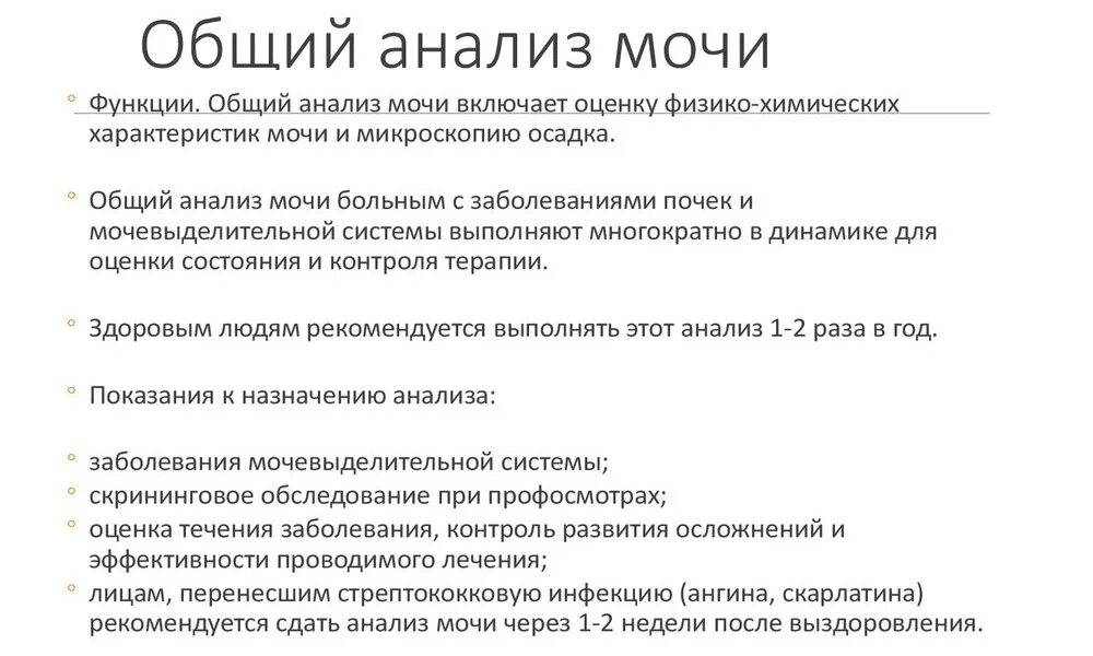 Правильно сдать мочу на общий анализ. Общий анализ мочи как правильно собрать. Общий клинический анализ мочи как сдавать. Правильный сбор мочи на общий анализ. Как сдавать общий анализ мочи мужчинам