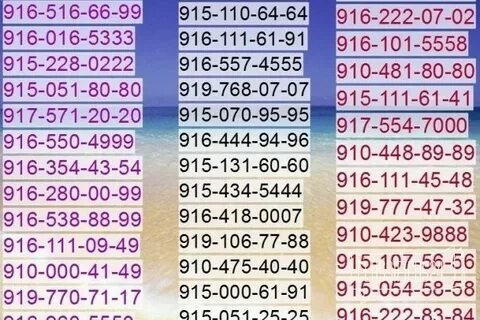 Несуществующие номера
