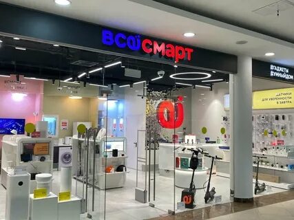 Всесмарт