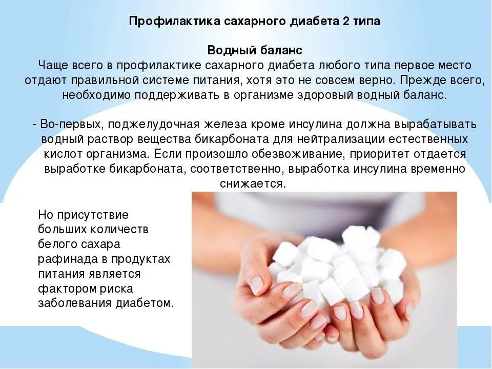 Лечение сахарного диабета по ОМС - Территориальный фонд обязательного медицинско