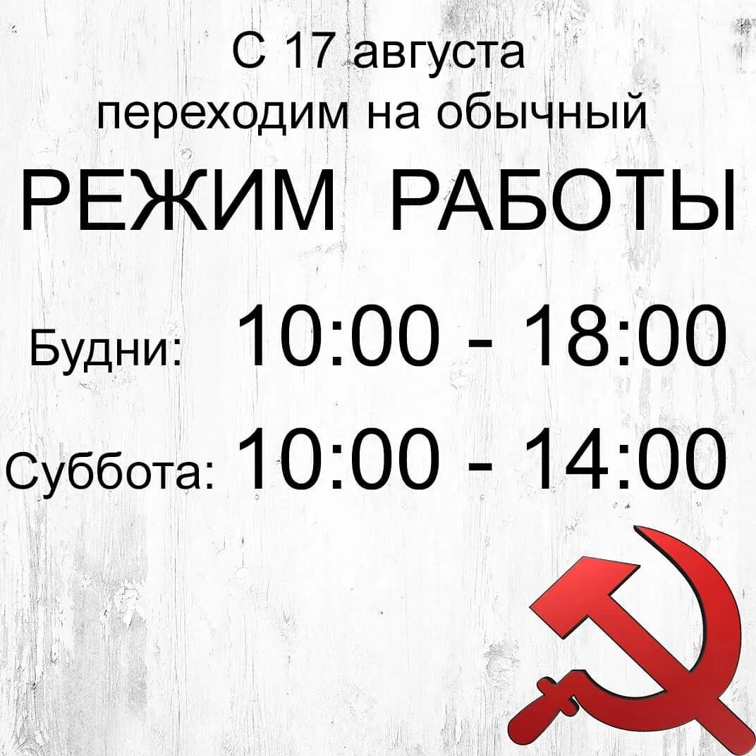 График работы в сша. График работы в сша