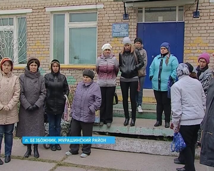 Пос безбожник мурашинского р-на кировской обл. П безбожник кировской. Посёлок безбожник кировской. Октябрьский мурашинский кировская область. Безбожник киров.