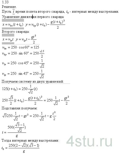 1 33 решение. Иродов задачи по физике решения. 1,33 Иродов. Пушка и цель находятся на одном уровне на расстоянии 5.1. Выстрел из пушки под углом к горизонту.