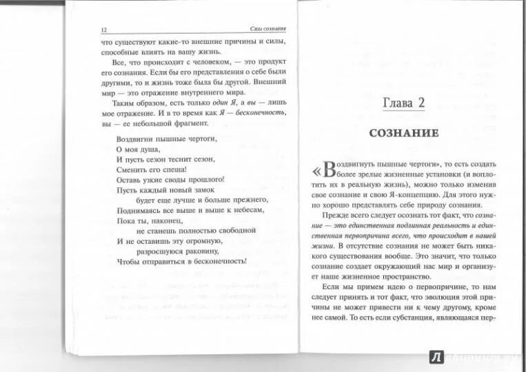 От мечты к реальности. Невилл годдард цитаты. От мечты к реальности. Невилла годдарда читать. Невилл годдард от мечты к реальности.