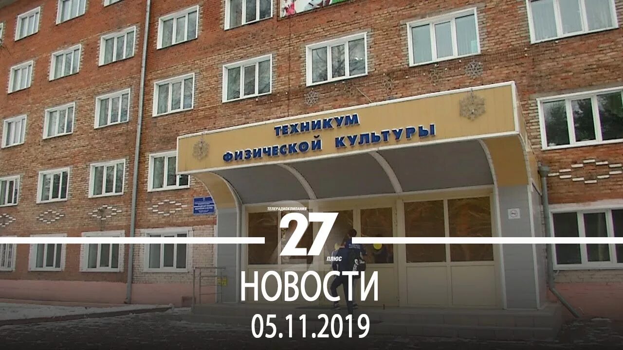 Прокопьевск трк27плюс. Техникум Прокопьевск. Школа 28 Прокопьевск. Здание телерадиокомпании 27 плюс Прокопьевск. Сайт рудничного суда прокопьевск