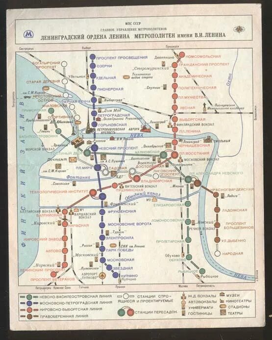 Схемы Петербургского метрополитена Мир метро