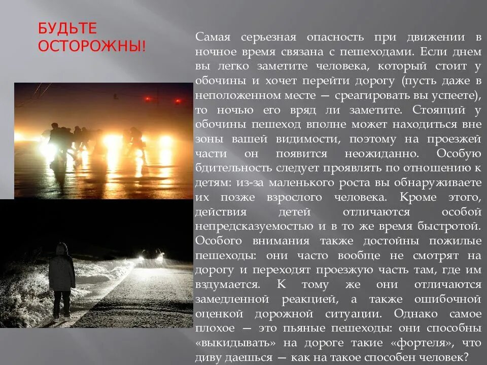 Является наиболее серьезным