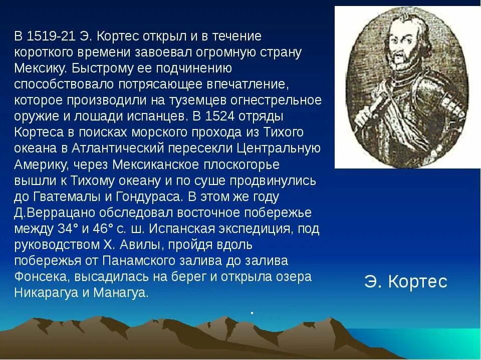 известные исследователи северной америки. исследование северной америки. витус беринг исследователь северной америки. история исследования америки. первооткрыватели северной америки.