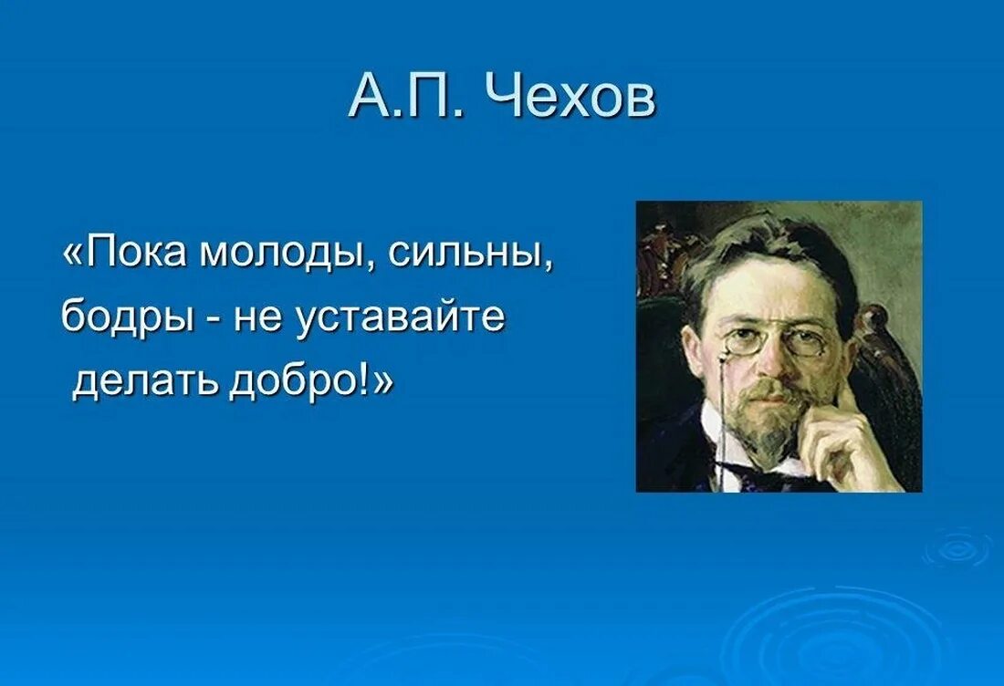 Добро в русских произведениях. Афоризмы о доброте и милосердии. Цитаты писателей о добре. Высказывания писателей о доброте. Цитаты писателей о доброте.