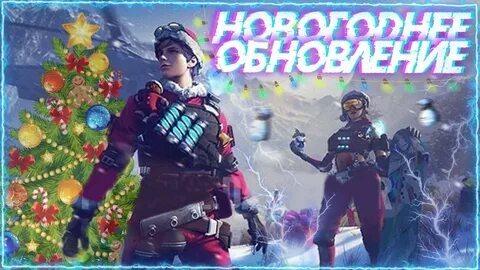 Фаер обновление