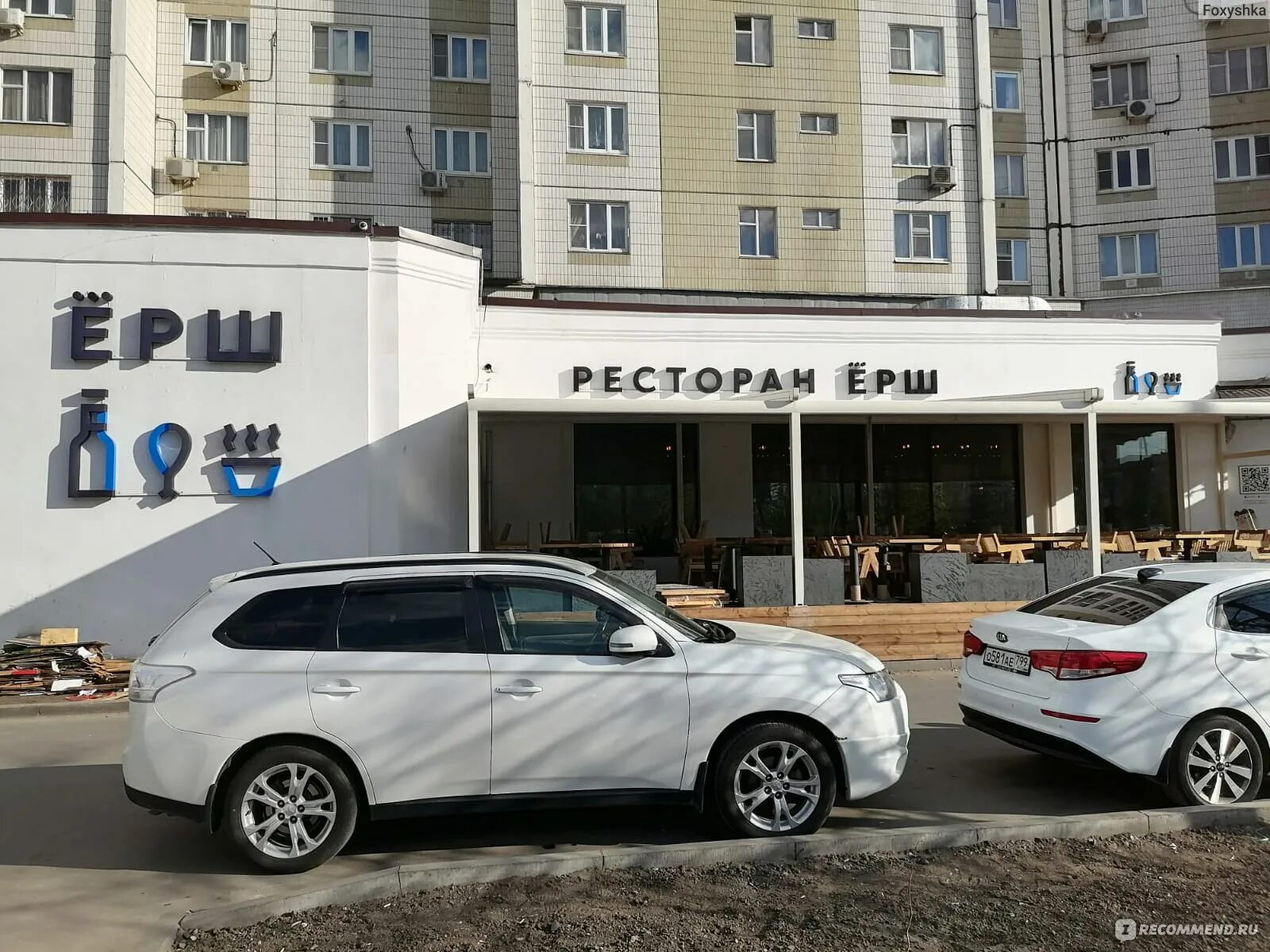 Ёрш, кафе, Россия, Москва, Варшавское ш., 86 - Яндекс.Карты