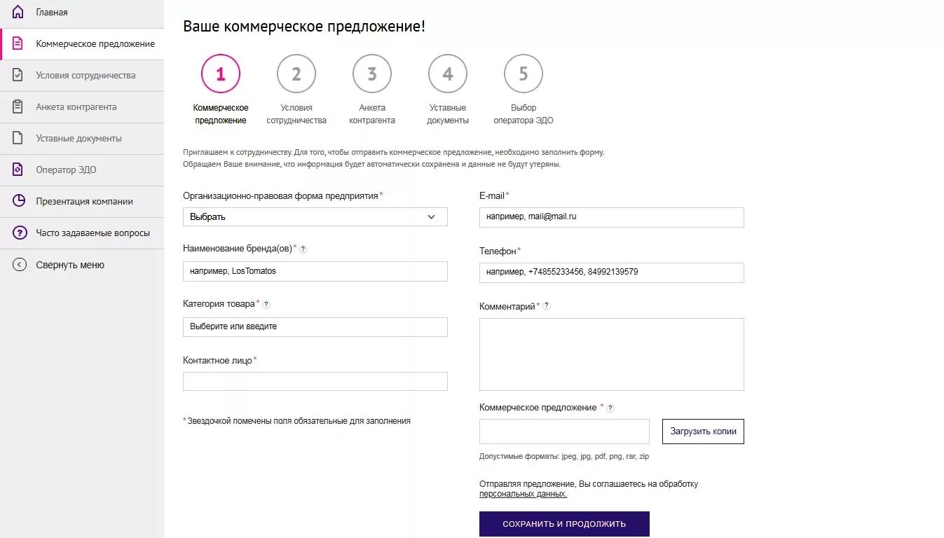 Почему возврат на вайлдберриз платный 100. Регистрация ИП на вайлдберриз. Анкета вайлдберриз. Документы для регистрации на вайлдберриз. Регистрация на вайлдберриз.