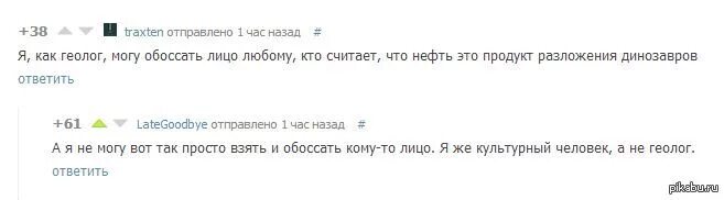 Как вы объясните выражение геологов