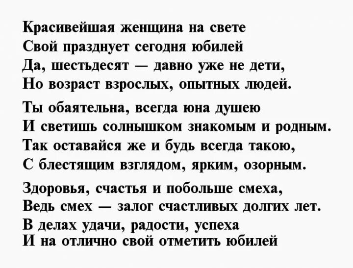 Прикольное поздравление мужчине на 45 лет сценка. Прикольный сценарий на юбилей 60 лет. Анекдоты про юбилей 60 лет мужчине. Анекдоты про день рождения мужчины 60 лет.