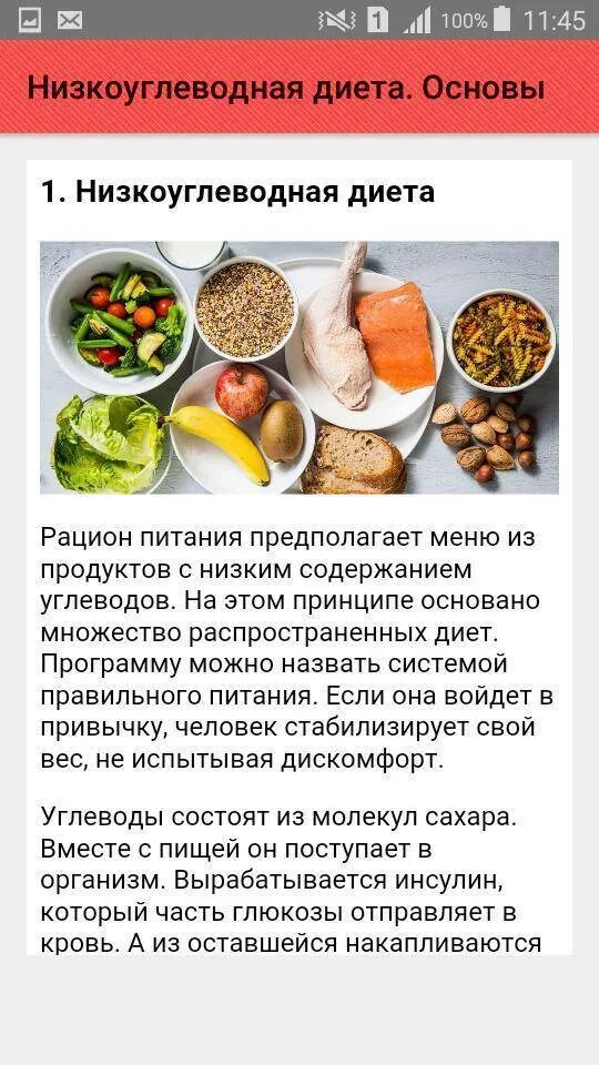 Диета. Низкокоуглеводное питание. Низкоуглеводные продукты диета. Рацион низкоуглеводного питания. Безуглеводные продукты для похудения