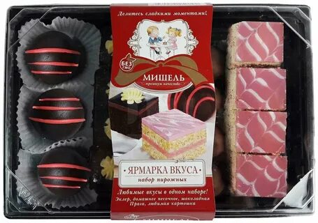 Набор вкус