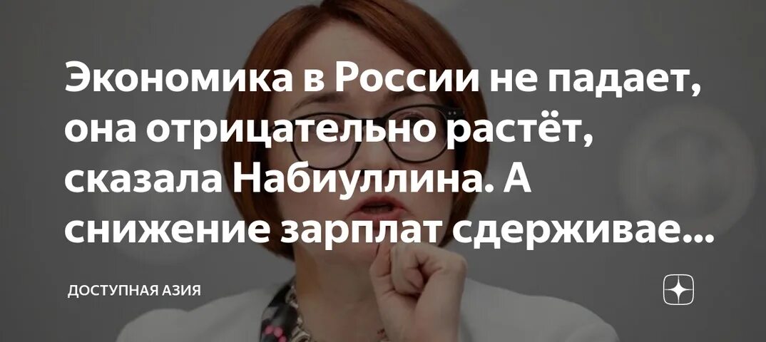 Росток растет. Росток растения на белом фоне. Рост растений. Отрицательный рост экономики. Рецессия это в обществознании.