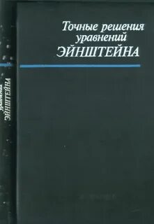 Точно решу