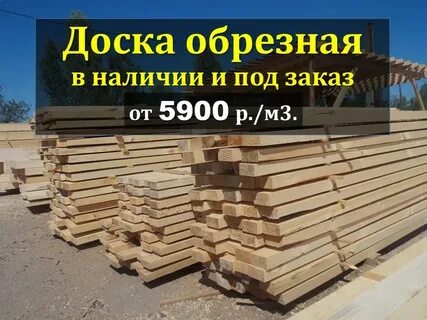 Продам доску красноярск