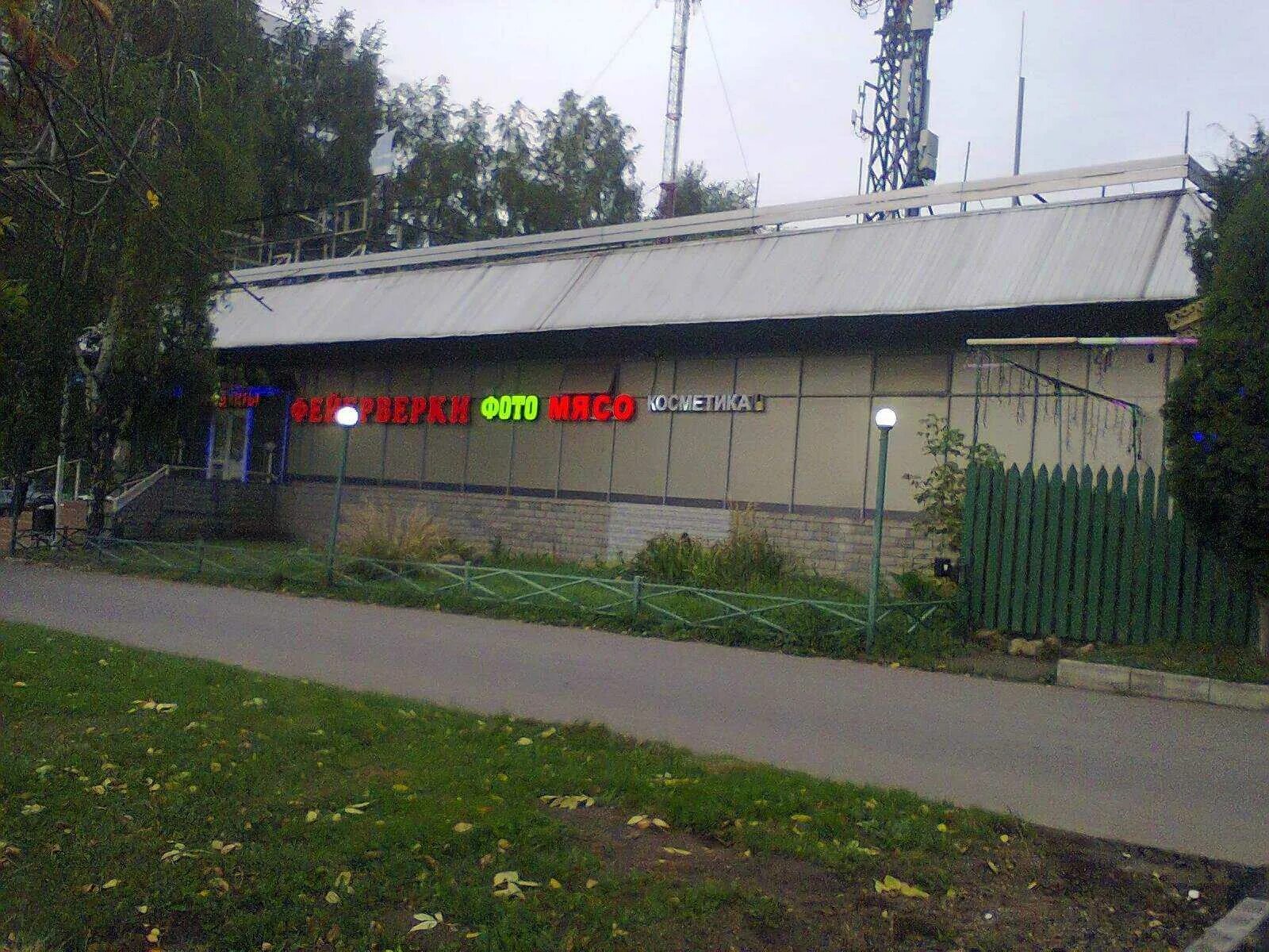 Голдис в Москве, ул. Генерала Белова, 35, ТЦ Мебель-Град - фото, отзывы 2025, ре