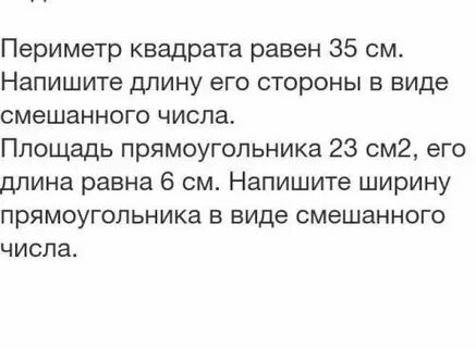 Периметр квадрата равен 11 см
