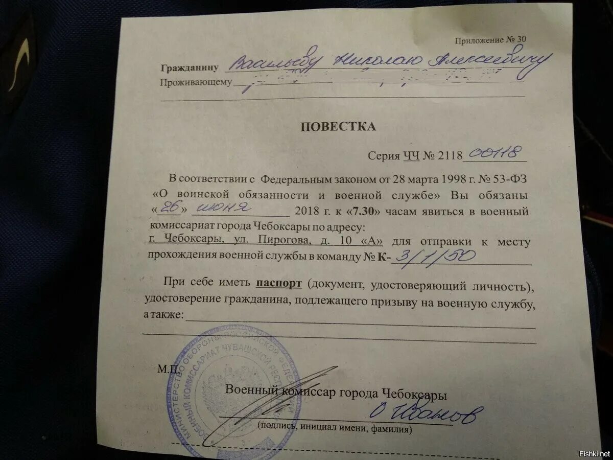 Нужно ли являться в военкомат. Повестка в армию. Повестка в военкомат. Повестка в Нарнию. Повповестка в военкомат.