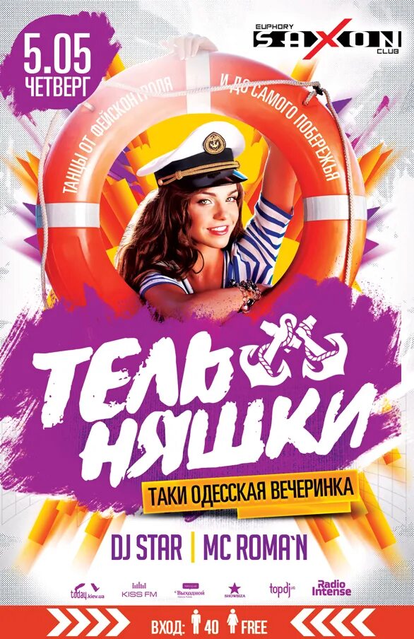 таки одесса. таки мы одесситы. одесса сленг. таки одесское. одесса таки мы.