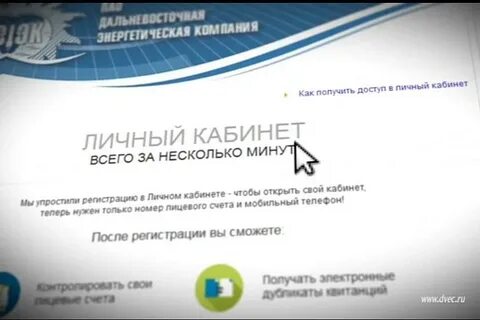 Энергосбыт биробиджан
