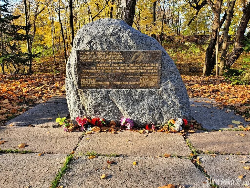 Памятный знак в честь 100 летия