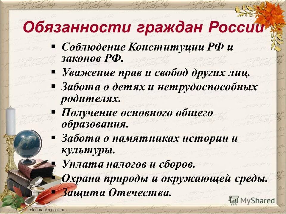 Конституция о правах ребенка. Конституционные обязанности гражданина россии. Конституция рф закрепляет. Конституция для детей. Каталог основных обязанностей закрепленных в нашей конституции.