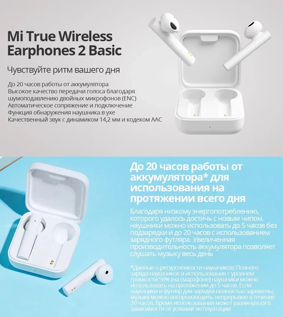 Беспроводные наушники Xiaomi Earphones 2 Basic. Наушники Сяоми TWS Wireless Basic 2. Наушники TWS Xiaomi mi true. Наушники TWS Xiaomi mi true Wireless Earphones 2 Pro. Mi true wireless earphones basic xiaomi