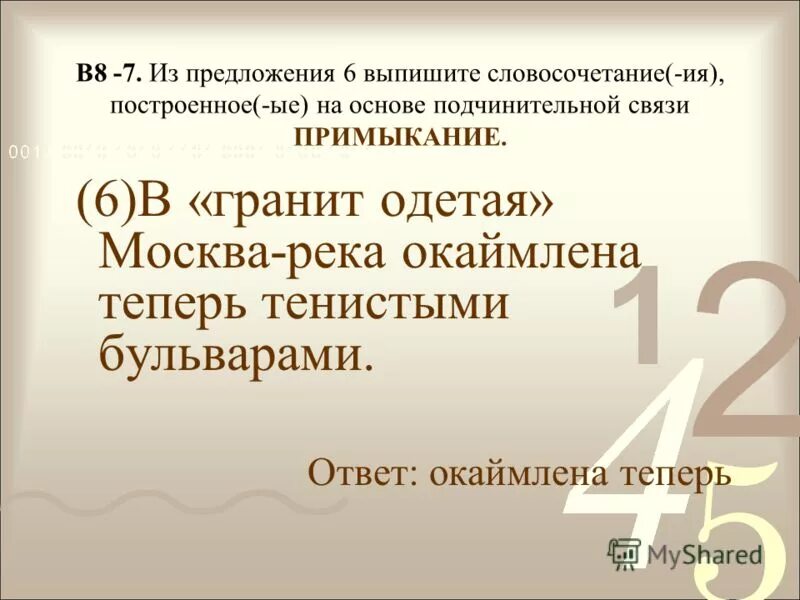 в каком слове правописание суффикса определяется правилом. выписывают 17. субстантивированное прилагательное. если основа прилагательного оканчивается на н. выписать грамматическую основу.