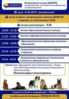Ветеринарная прайс