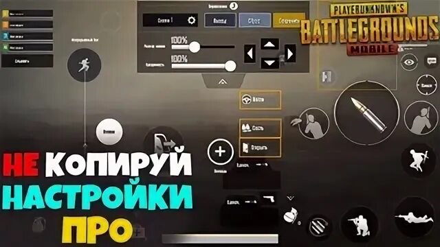 Настройки пабг мобайл айфон. PUBG mobile управление. Самое удобное управление в PUBG mobile. Удобное управление в ПАБГ мобайл. Лучшие расположение кнопок в ПАБГ.