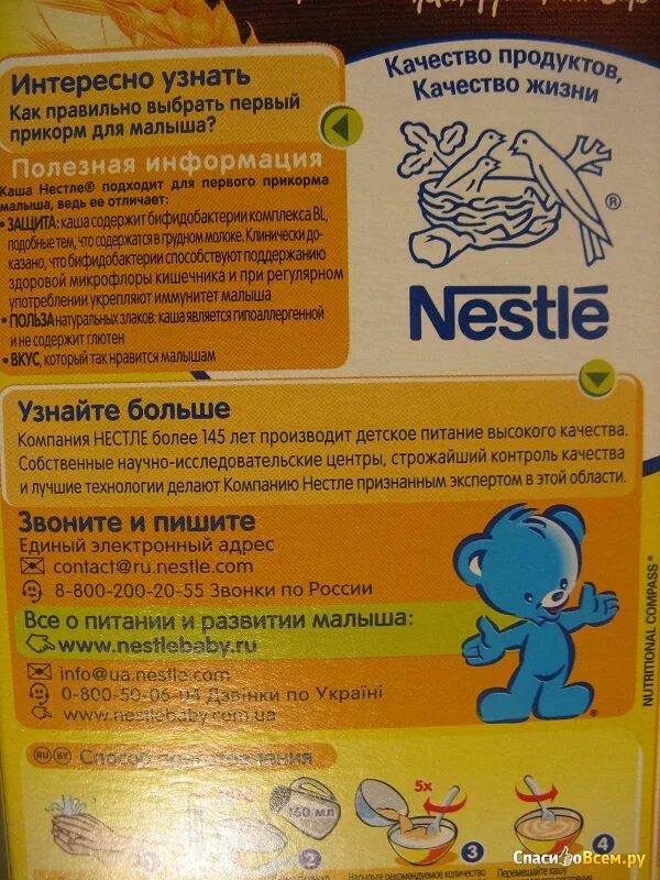 Прикорм гречневой кашей как приготовить