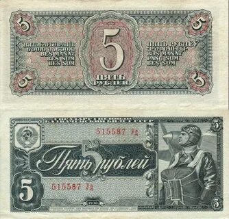 Деньги 30 годов