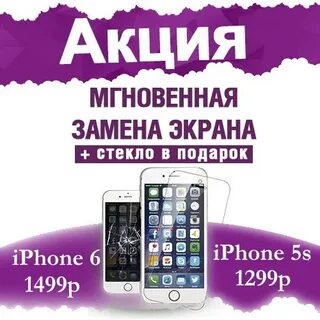 Акция телефон в подарок
