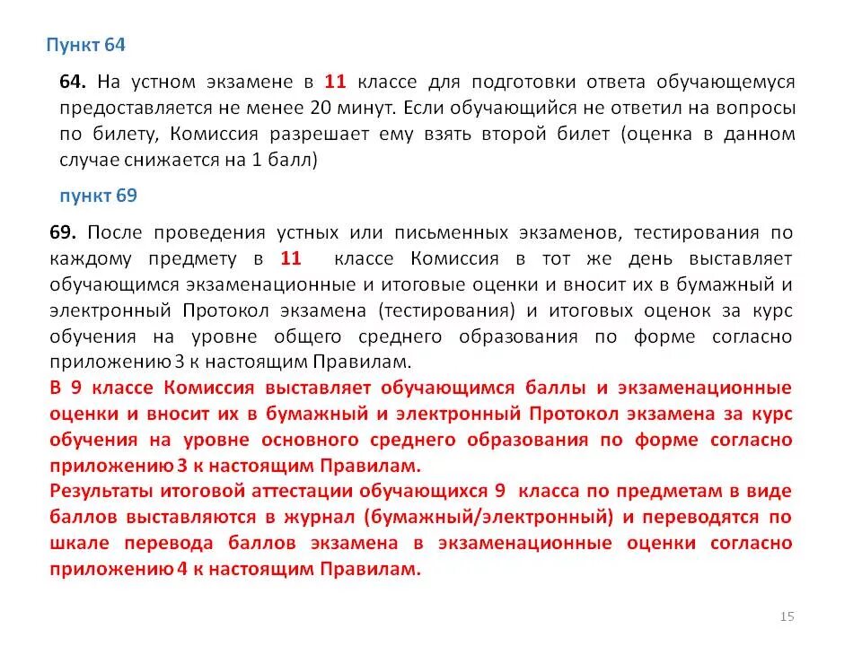 Приказы мон рд. Приказы мон рд