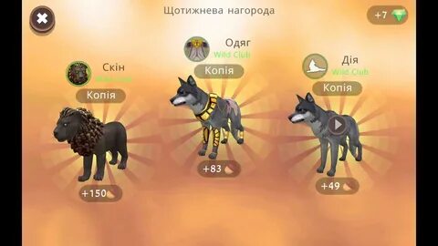 Вилд крафт сундук