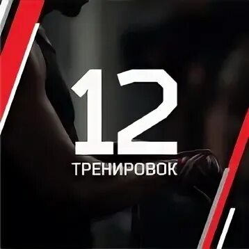 12 упражнение 1