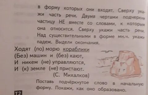 Выпиши слова с предлогами