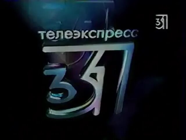 31 Канал. 31 Канал м1. Логотип канала 31 канал. 31 Канал заставка. 31 канал выпуск