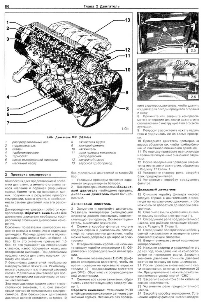 Схема двигателя БМВ е34 м50 2л. Схема двигателя БМВ е39 м51. Схема датчиков двигателя м51 БМВ дизель. Расположение датчиков на двигателе м52.