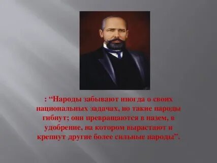 Столыпин презентация 9 класс