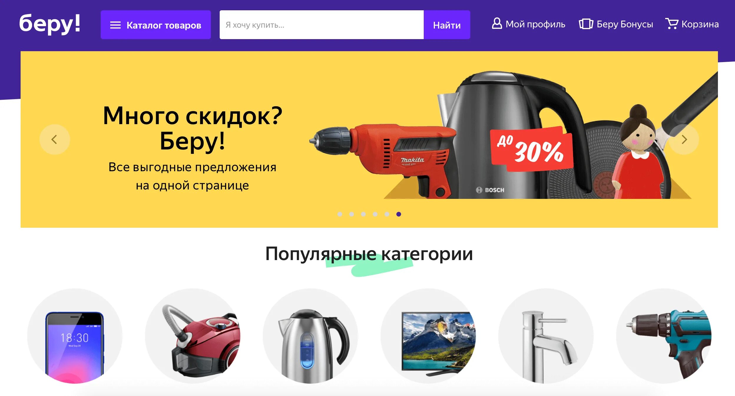 Vdhrth yf rfhnt. Ру интернет магазин. Beru логотип. Беру. Маркетплейс интернет магазин.